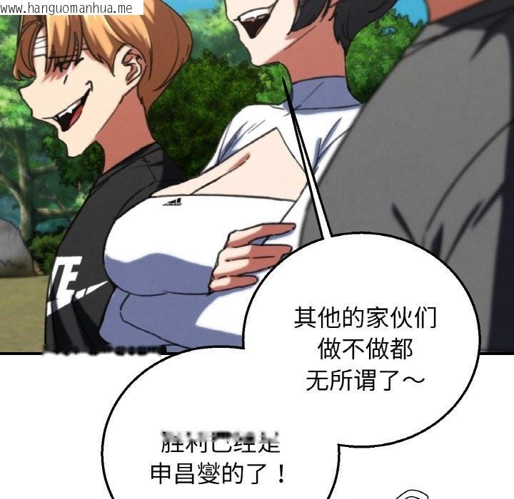 韩国漫画危险同学会韩漫_危险同学会-第70话在线免费阅读-韩国漫画-第134张图片