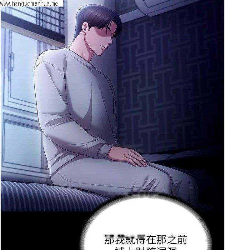 韩国漫画老板娘的诱惑韩漫_老板娘的诱惑-第57话-只有我能跟妳做在线免费阅读-韩国漫画-第107张图片