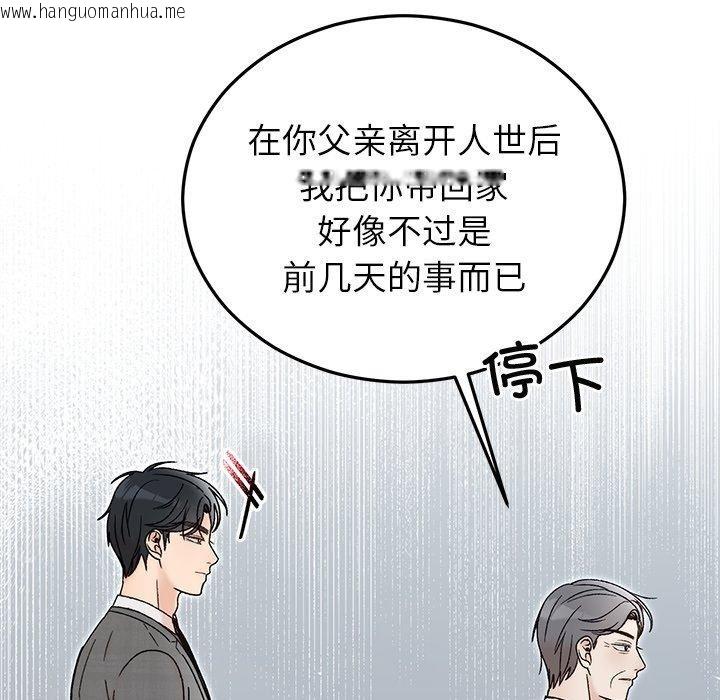韩国漫画婚姻束缚韩漫_婚姻束缚-第34话在线免费阅读-韩国漫画-第79张图片