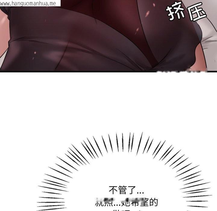 韩国漫画想要拥有她/渴望占有她韩漫_想要拥有她/渴望占有她-第67话在线免费阅读-韩国漫画-第55张图片