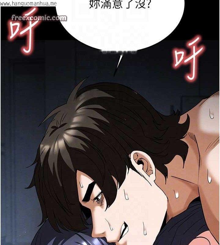 韩国漫画末日雕堡韩漫_末日雕堡-第32话-狂顶蜜桃臀一整天在线免费阅读-韩国漫画-第56张图片