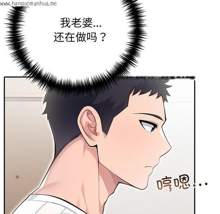 韩国漫画夫妇游戏韩漫_夫妇游戏-第29话在线免费阅读-韩国漫画-第63张图片