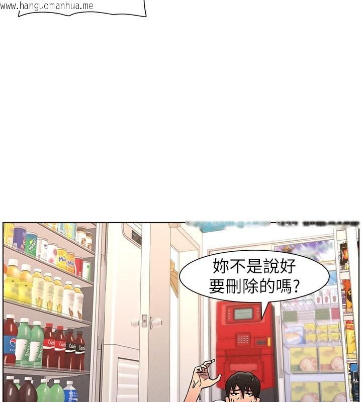 韩国漫画兄妹的秘密授课韩漫_兄妹的秘密授课-第63话-臭臭惹人爱在线免费阅读-韩国漫画-第73张图片