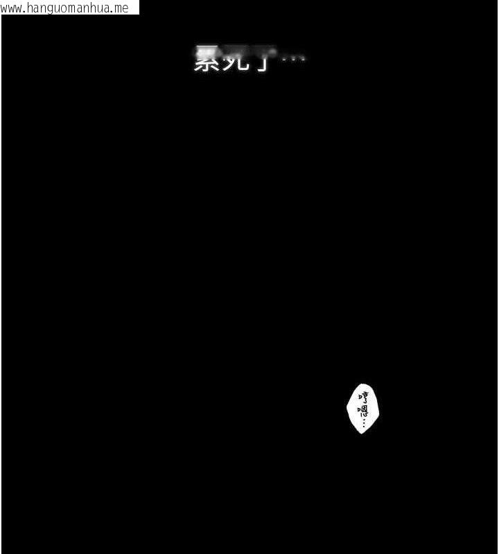 韩国漫画最强家丁韩漫_最强家丁-第40话-娘，请妳体谅我…!在线免费阅读-韩国漫画-第65张图片