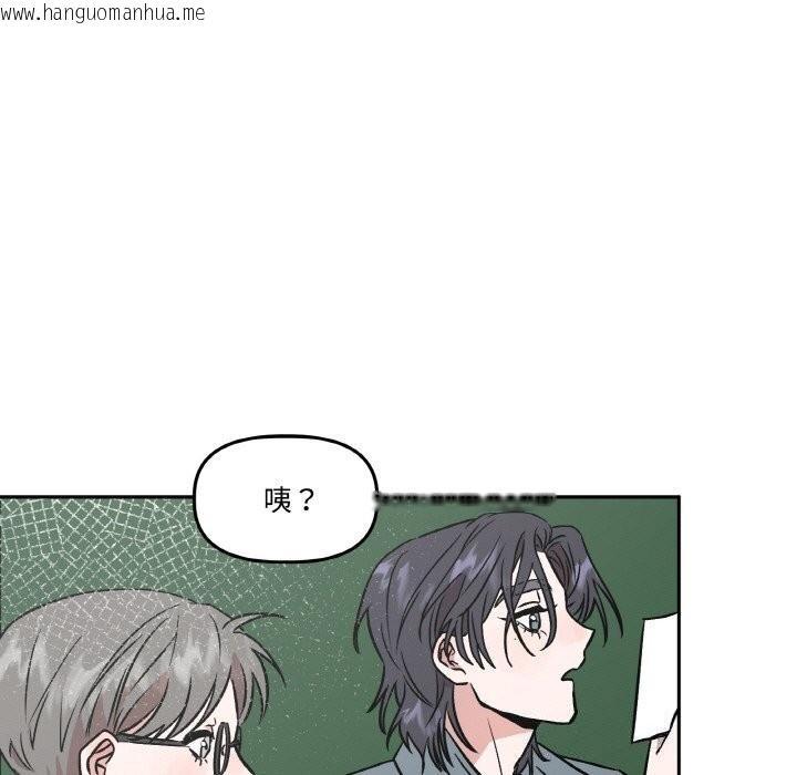 韩国漫画附属品少女的叛逆期韩漫_附属品少女的叛逆期-第4话在线免费阅读-韩国漫画-第121张图片