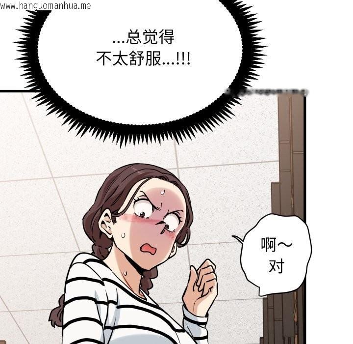 韩国漫画发小碰不得/强制催眠韩漫_发小碰不得/强制催眠-第72话在线免费阅读-韩国漫画-第60张图片