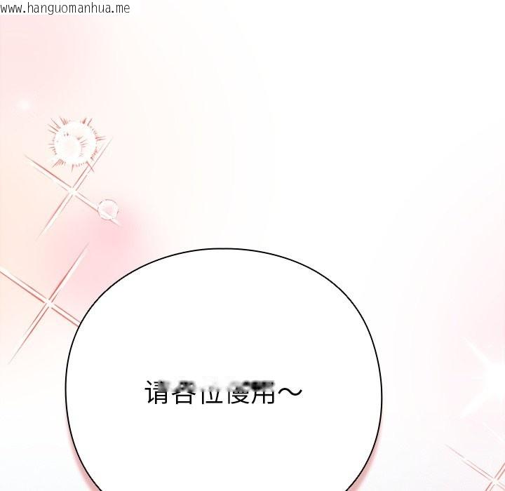 韩国漫画摸鱼生存指南韩漫_摸鱼生存指南-第1话在线免费阅读-韩国漫画-第104张图片