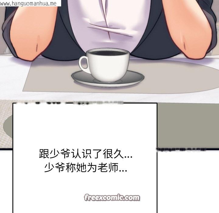 韩国漫画少爷的替身韩漫_少爷的替身-第2话在线免费阅读-韩国漫画-第98张图片