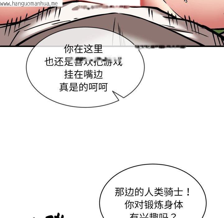 韩国漫画新都市外卖员韩漫_新都市外卖员-第50话在线免费阅读-韩国漫画-第72张图片