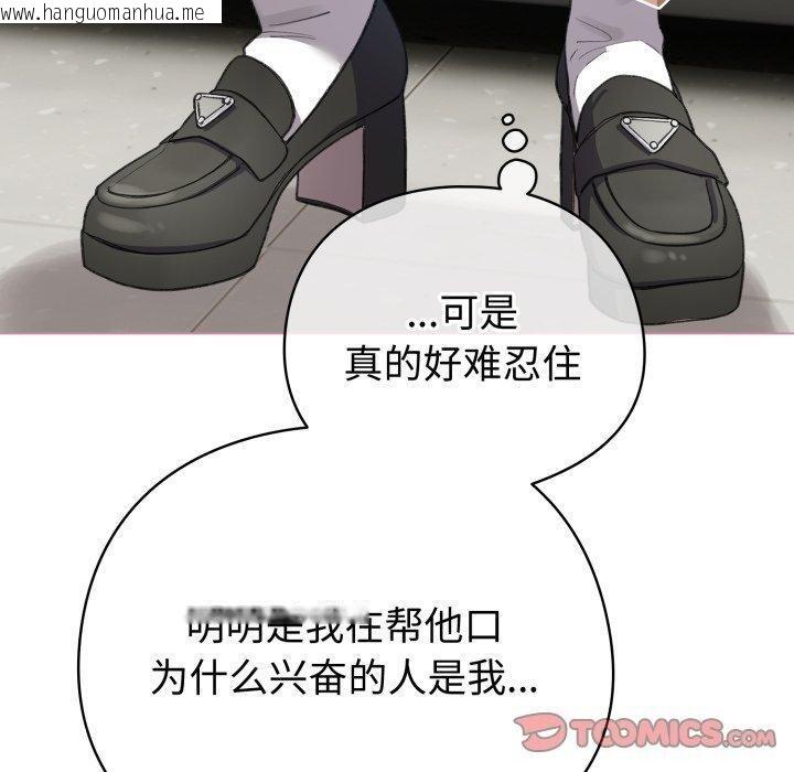 韩国漫画配角的生存任务韩漫_配角的生存任务-第15话在线免费阅读-韩国漫画-第30张图片