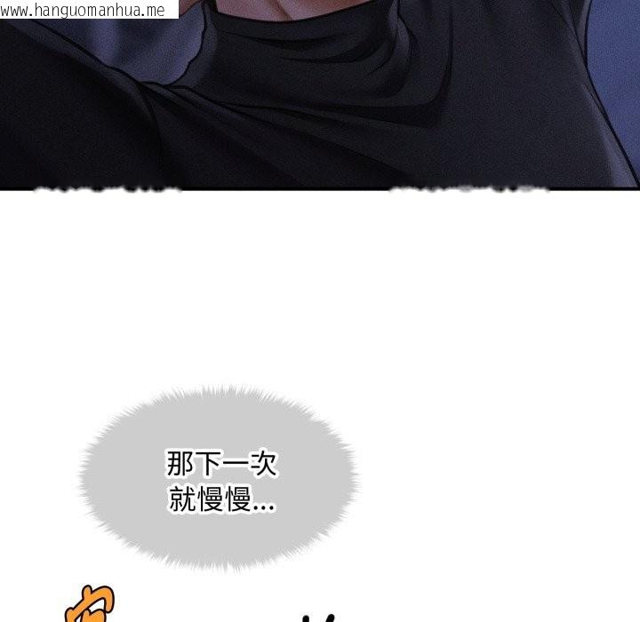 韩国漫画会长家的小儿子韩漫_会长家的小儿子-第18话在线免费阅读-韩国漫画-第162张图片