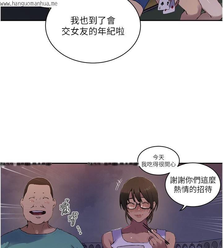 韩国漫画秘密教学韩漫_秘密教学-第269话-妳早就是我的形状了在线免费阅读-韩国漫画-第18张图片