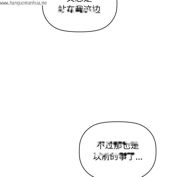 韩国漫画咖啡因韩漫_咖啡因-第62话在线免费阅读-韩国漫画-第86张图片