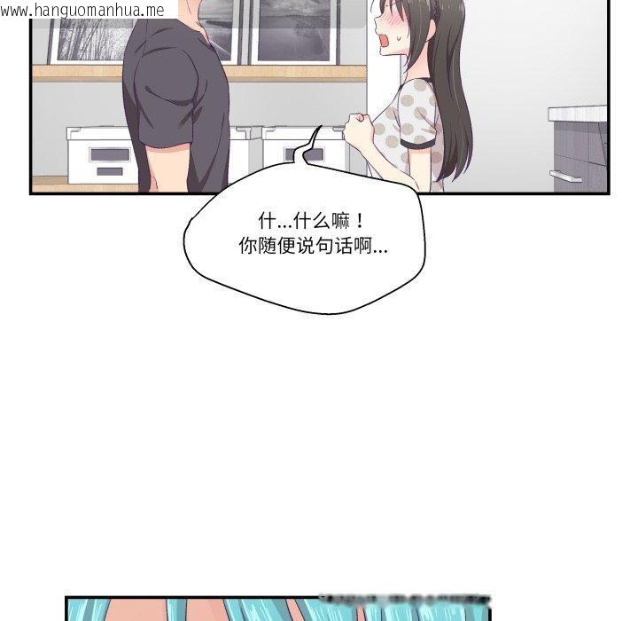 韩国漫画柔软的爱人韩漫_柔软的爱人-第9话在线免费阅读-韩国漫画-第37张图片