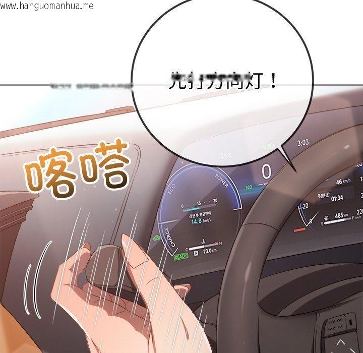 韩国漫画恶女勾勾缠/难缠小恶女韩漫_恶女勾勾缠/难缠小恶女-第256话在线免费阅读-韩国漫画-第93张图片