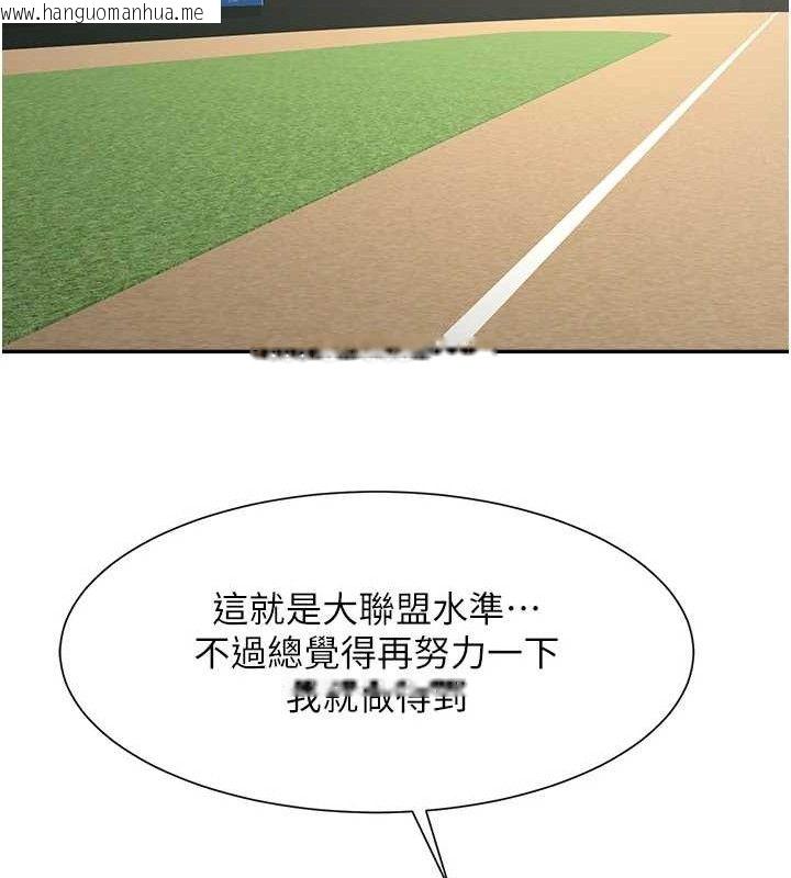韩国漫画炸裂吧!巨棒韩漫_炸裂吧!巨棒-第84话-饥渴的仁琪姐在线免费阅读-韩国漫画-第109张图片