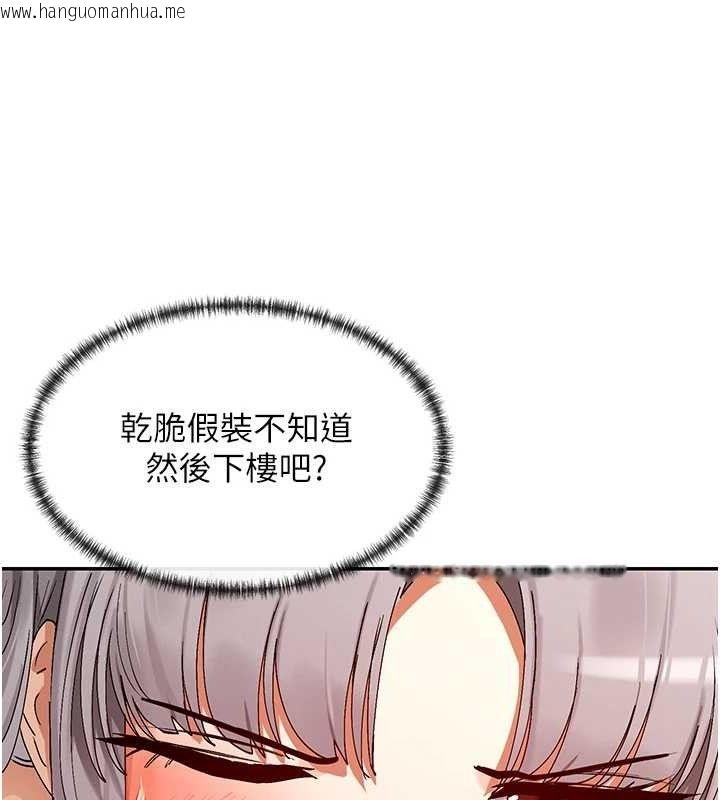 韩国漫画女神都在看这些?韩漫_女神都在看这些?-第38话-偷看朋友爱爱在线免费阅读-韩国漫画-第64张图片