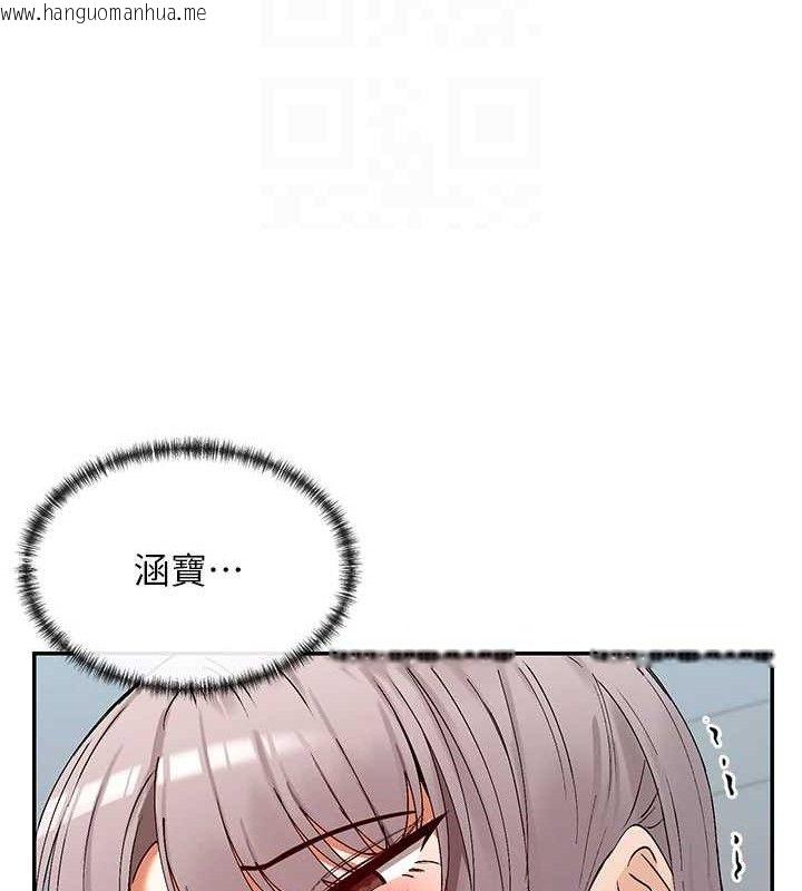 韩国漫画女神都在看这些?韩漫_女神都在看这些?-第38话-偷看朋友爱爱在线免费阅读-韩国漫画-第97张图片
