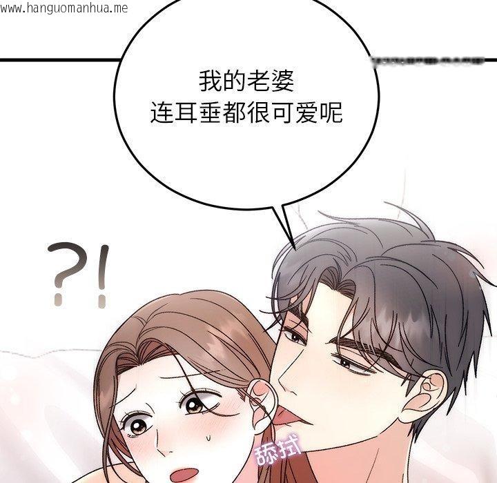 韩国漫画婚姻束缚韩漫_婚姻束缚-第37话在线免费阅读-韩国漫画-第101张图片