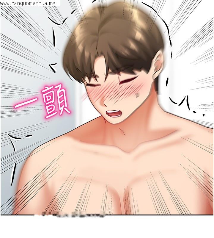 韩国漫画我家的女房客韩漫_我家的女房客-第13话-发现舒服的地方了…在线免费阅读-韩国漫画-第103张图片