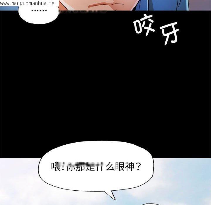 韩国漫画可以爱你吗韩漫_可以爱你吗-第54话在线免费阅读-韩国漫画-第53张图片