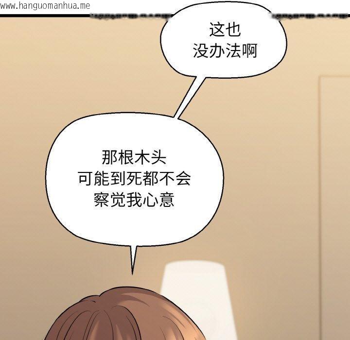 韩国漫画我的拉拉队宝贝韩漫_我的拉拉队宝贝-第44话在线免费阅读-韩国漫画-第76张图片