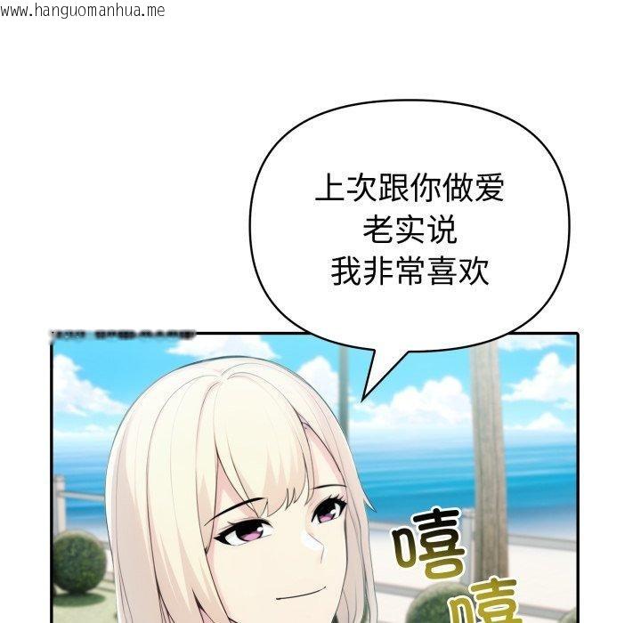 韩国漫画夫妇游戏韩漫_夫妇游戏-第32话在线免费阅读-韩国漫画-第17张图片