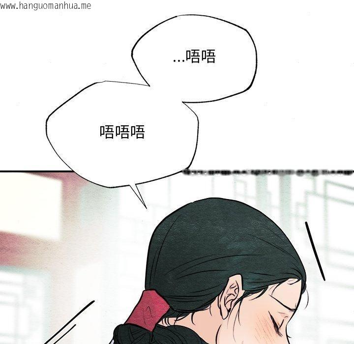韩国漫画狂眼韩漫_狂眼-第66话在线免费阅读-韩国漫画-第34张图片