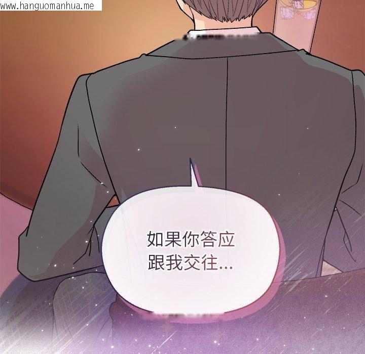 韩国漫画和美女上司玩游戏韩漫_和美女上司玩游戏-第55话在线免费阅读-韩国漫画-第159张图片