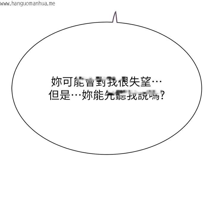韩国漫画继母的香味韩漫_继母的香味-第100话-真心祝你们幸福在线免费阅读-韩国漫画-第175张图片