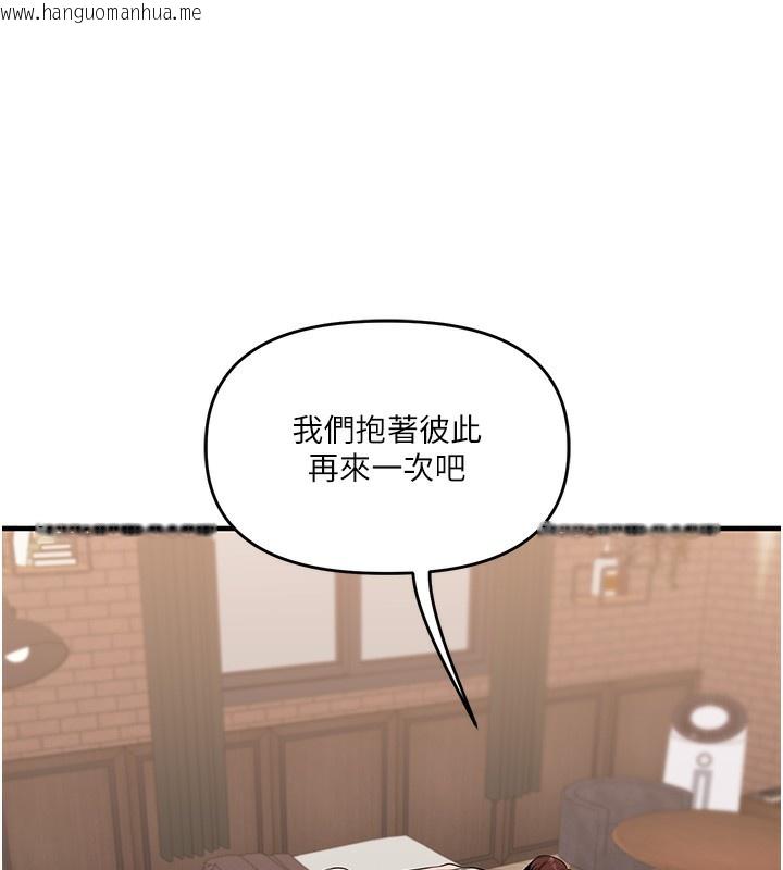 韩国漫画玩转学姐韩漫_玩转学姐-第66话-完食倔强的手下败将在线免费阅读-韩国漫画-第124张图片