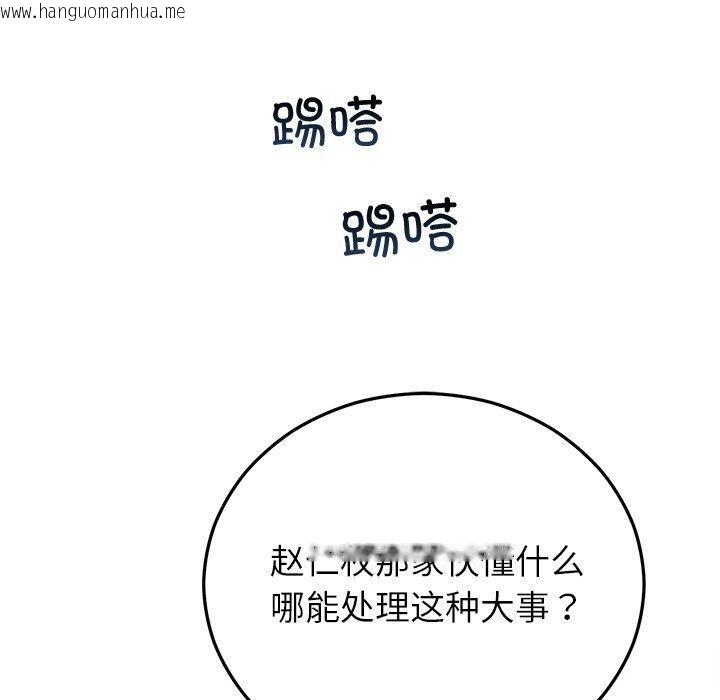 韩国漫画婚姻束缚韩漫_婚姻束缚-第34话在线免费阅读-韩国漫画-第110张图片