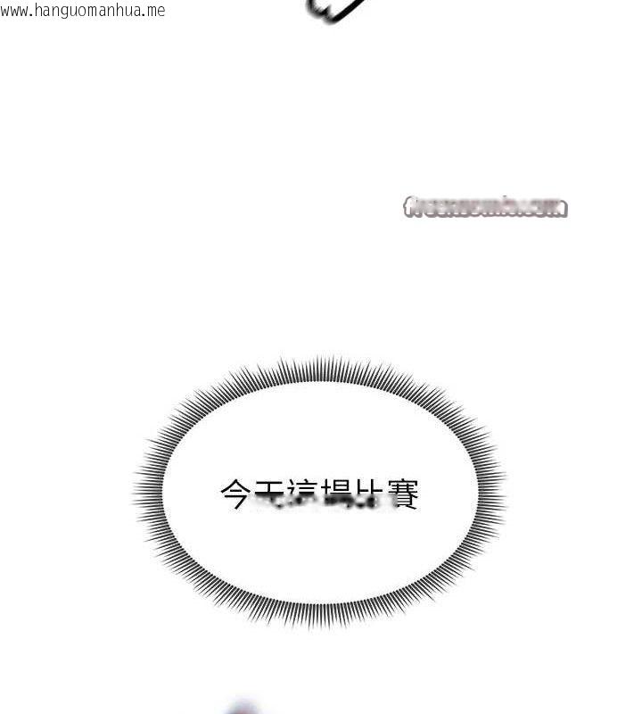 韩国漫画足球型男脱单指南韩漫_足球型男脱单指南-第3话-今晚要跟我一起嗨吗?在线免费阅读-韩国漫画-第126张图片