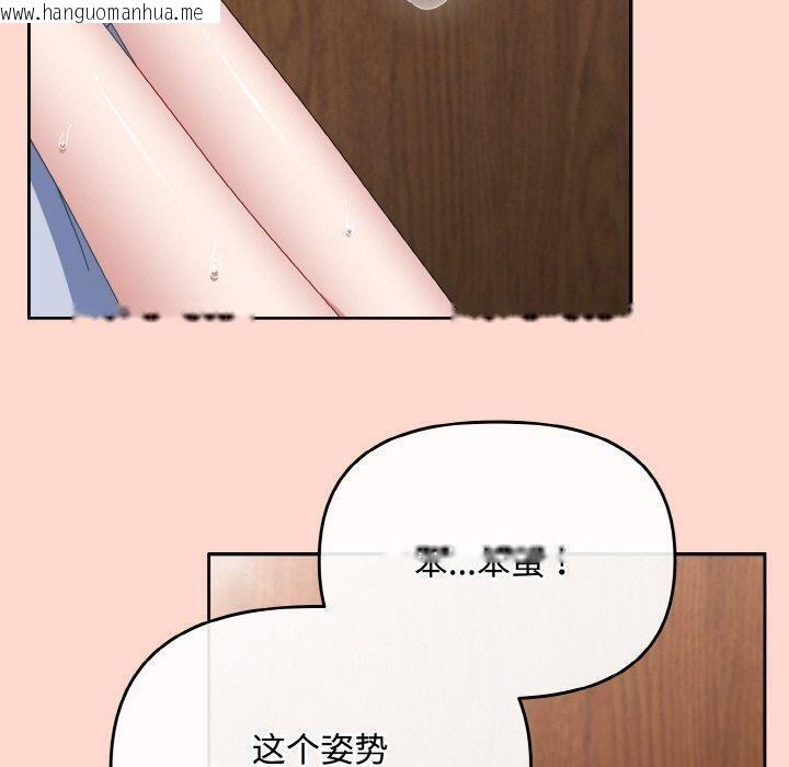 韩国漫画爱上你也好韩漫_爱上你也好-第18话在线免费阅读-韩国漫画-第170张图片