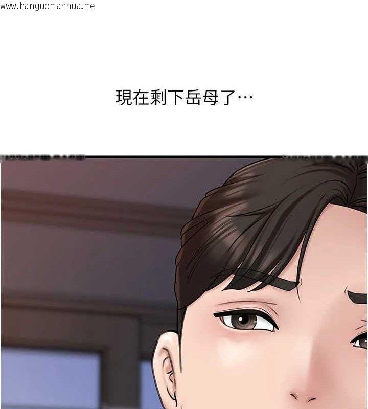 韩国漫画岳母为何那样韩漫_岳母为何那样-第55话-现在只剩我们两个人了在线免费阅读-韩国漫画-第111张图片