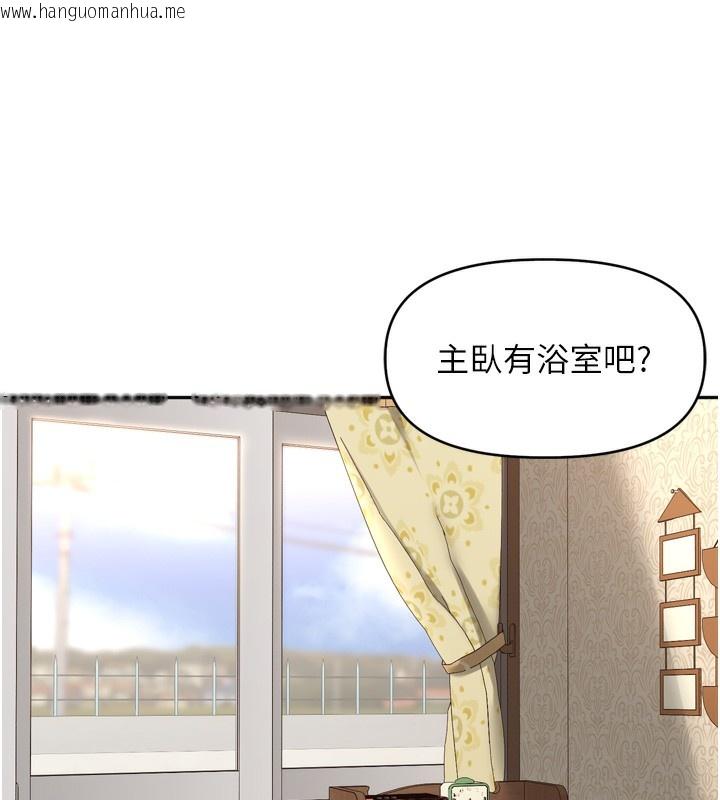 韩国漫画里长孙子开麦啦韩漫_里长孙子开麦啦-第12话-偷吃外遇专用奶在线免费阅读-韩国漫画-第106张图片