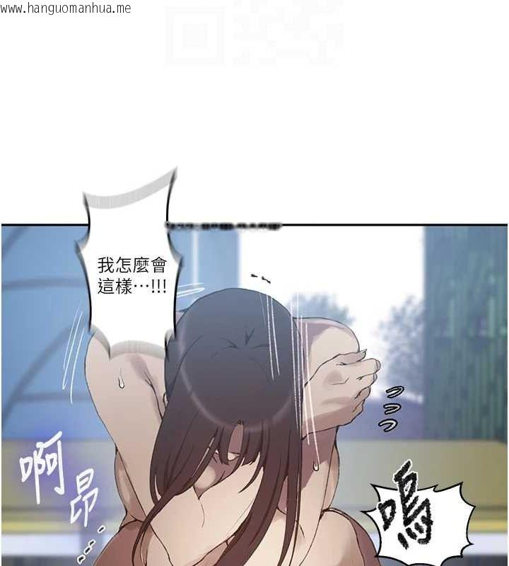 韩国漫画秘密教学韩漫_秘密教学-第272话-那我不用被赶走了吧?在线免费阅读-韩国漫画-第33张图片