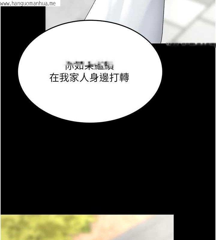 韩国漫画复仇母女丼韩漫_复仇母女丼-第105话-撩欲系上司在线免费阅读-韩国漫画-第44张图片