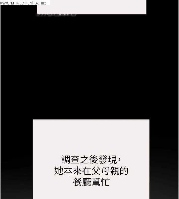 韩国漫画掠夺行动韩漫_掠夺行动-第58话-女主人湿身诱惑在线免费阅读-韩国漫画-第141张图片