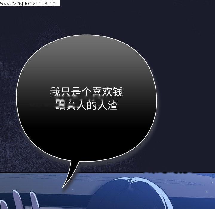 韩国漫画摸鱼生存指南韩漫_摸鱼生存指南-第1话在线免费阅读-韩国漫画-第363张图片