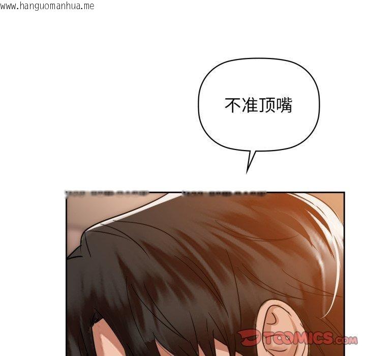 韩国漫画咖啡因韩漫_咖啡因-第63话在线免费阅读-韩国漫画-第45张图片