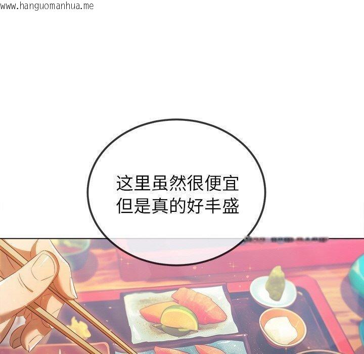 韩国漫画恶女勾勾缠/难缠小恶女韩漫_恶女勾勾缠/难缠小恶女-第256话在线免费阅读-韩国漫画-第40张图片
