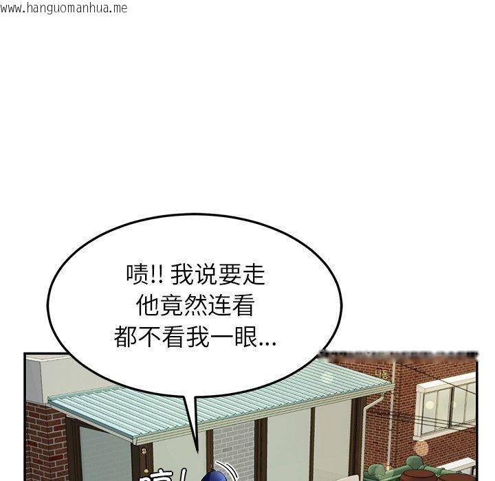 韩国漫画后宫之王韩漫_后宫之王-第37话在线免费阅读-韩国漫画-第106张图片