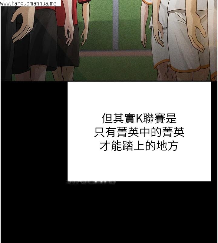 韩国漫画足球型男脱单指南韩漫_足球型男脱单指南-第1话-我向足球女神许愿了在线免费阅读-韩国漫画-第97张图片
