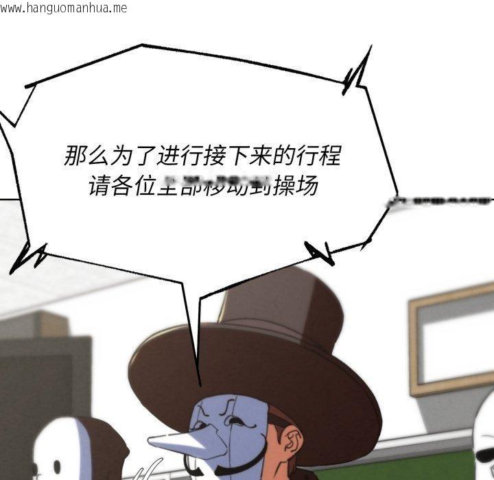 韩国漫画危险同学会韩漫_危险同学会-第68话在线免费阅读-韩国漫画-第175张图片