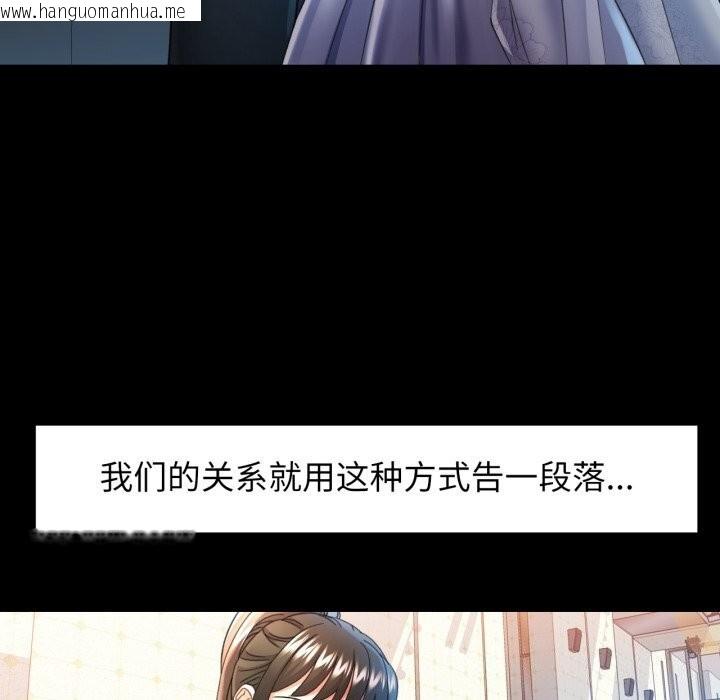 韩国漫画可以爱你吗韩漫_可以爱你吗-第58话在线免费阅读-韩国漫画-第33张图片