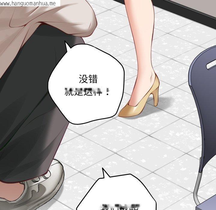 韩国漫画极乐之神韩漫_极乐之神-第48话在线免费阅读-韩国漫画-第121张图片