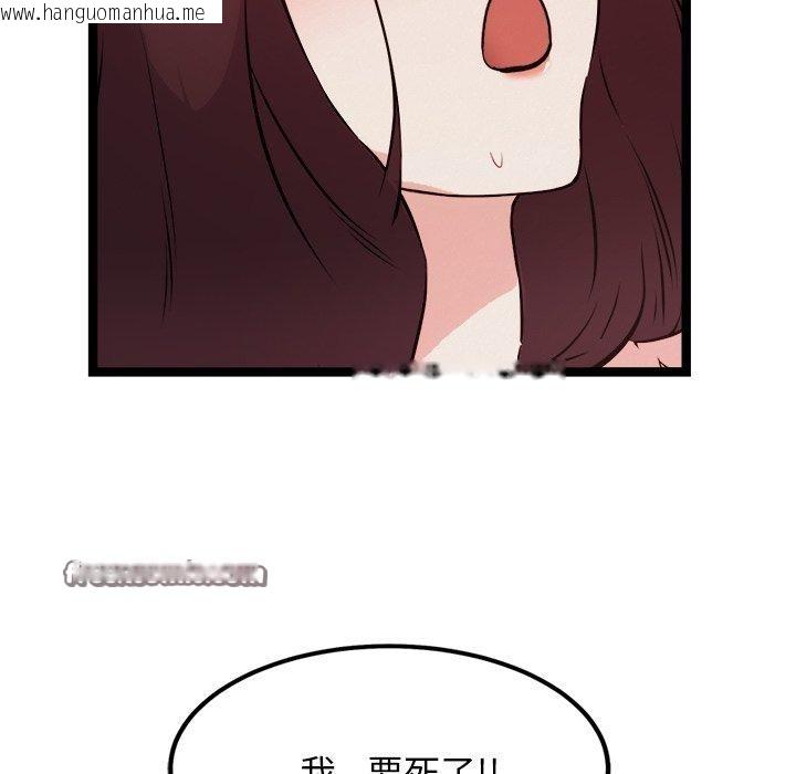 韩国漫画犬神的游戏韩漫_犬神的游戏-第20话在线免费阅读-韩国漫画-第42张图片
