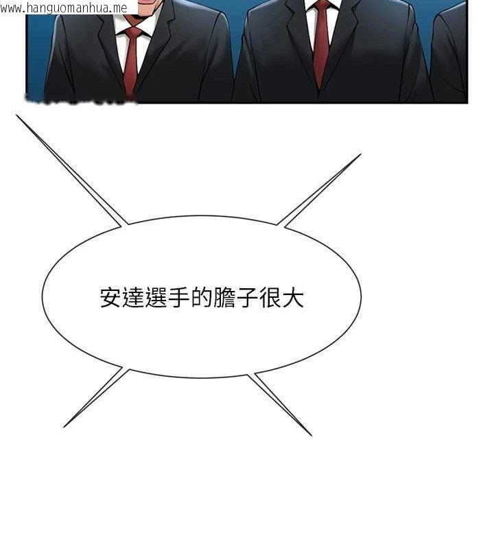 韩国漫画炸裂吧!巨棒韩漫_炸裂吧!巨棒-第84话-饥渴的仁琪姐在线免费阅读-韩国漫画-第92张图片
