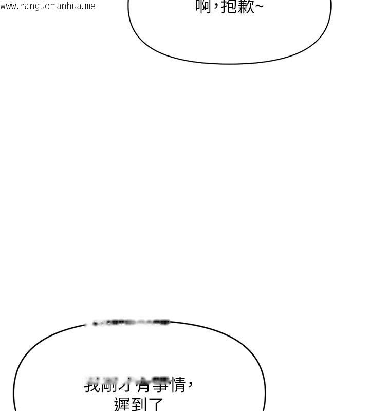 韩国漫画鲁蛇社畜的金手指韩漫_鲁蛇社畜的金手指-第22话-重回职场的人妻前辈在线免费阅读-韩国漫画-第157张图片